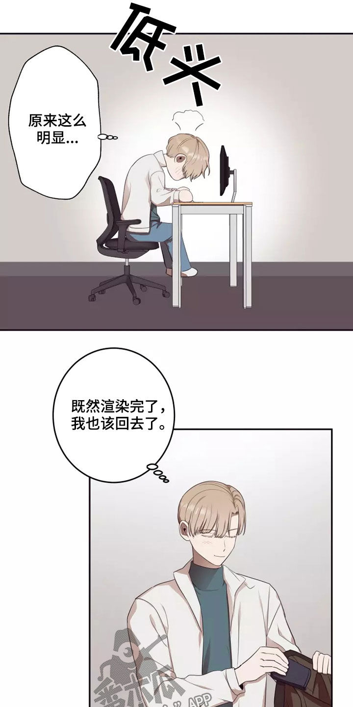 第33章：蒙面人9