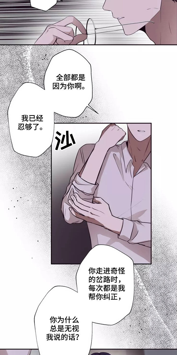 第35章：都是因为你13