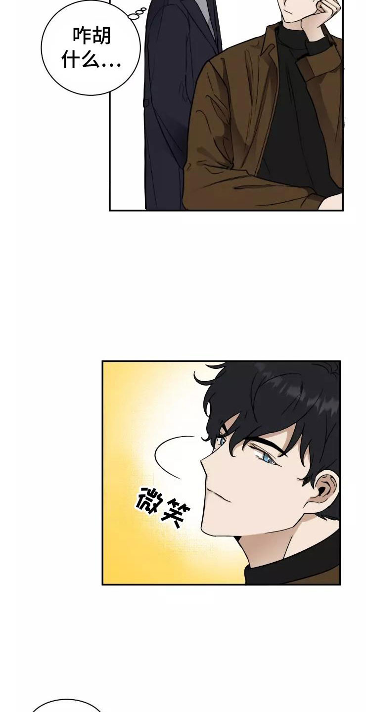 第3章：过去现在19