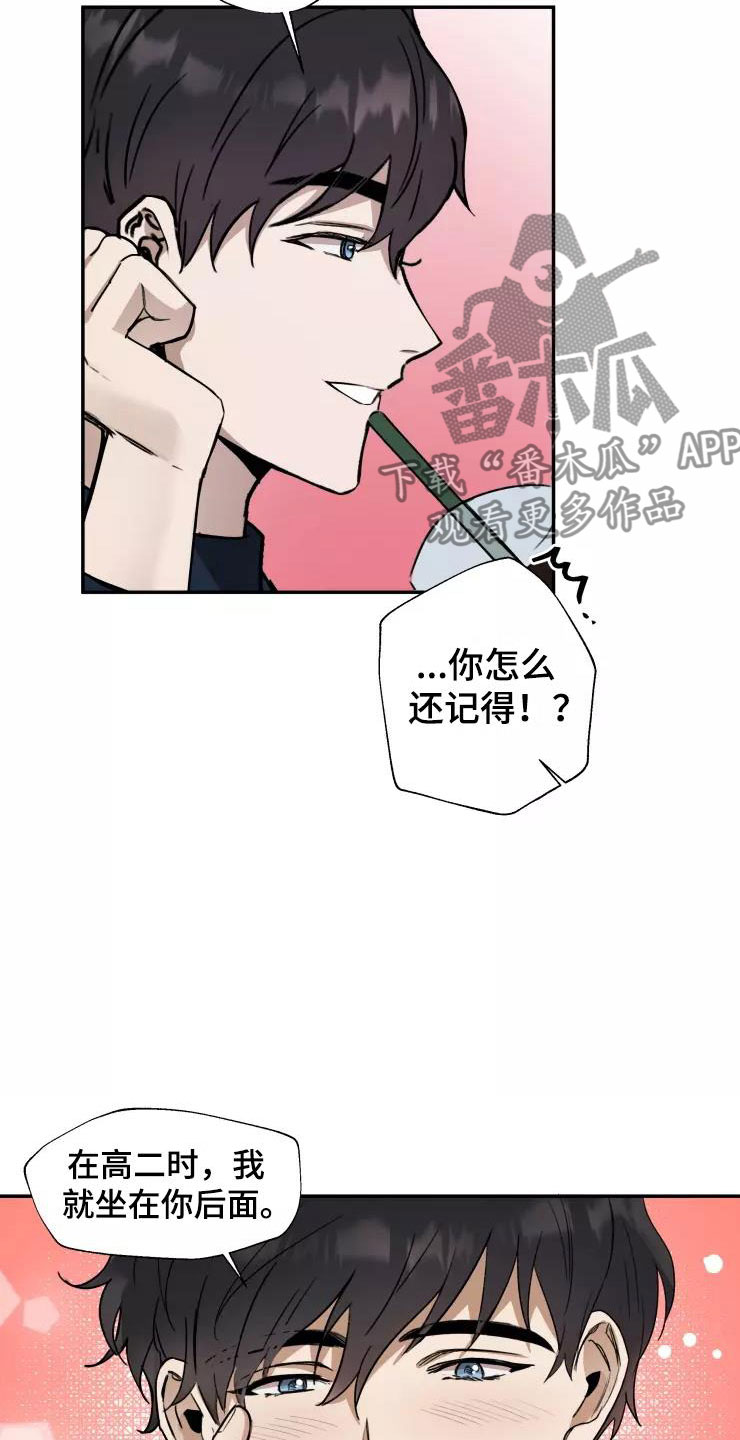 第6章：聚餐风波11