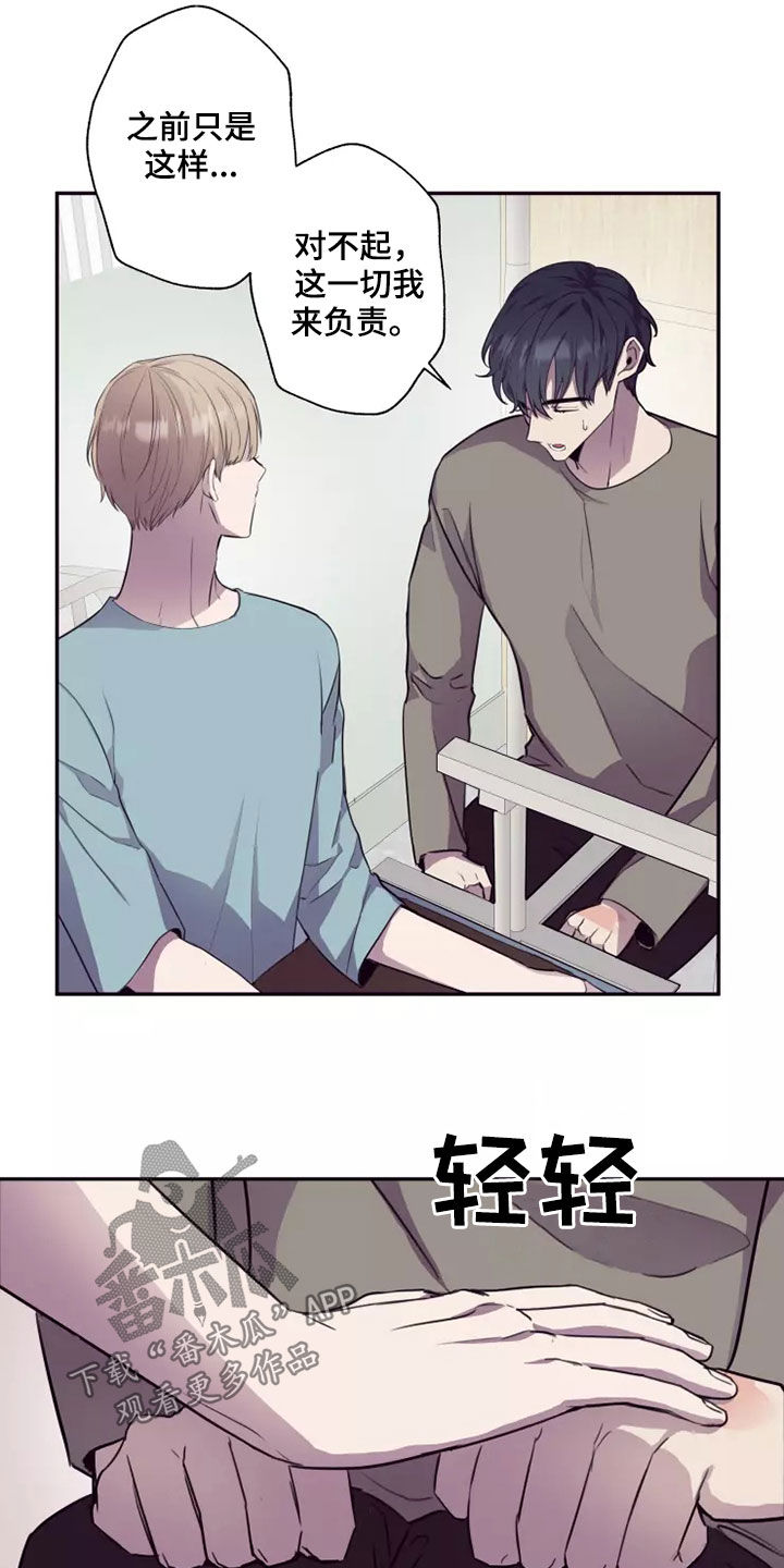 第35章：都是因为你6