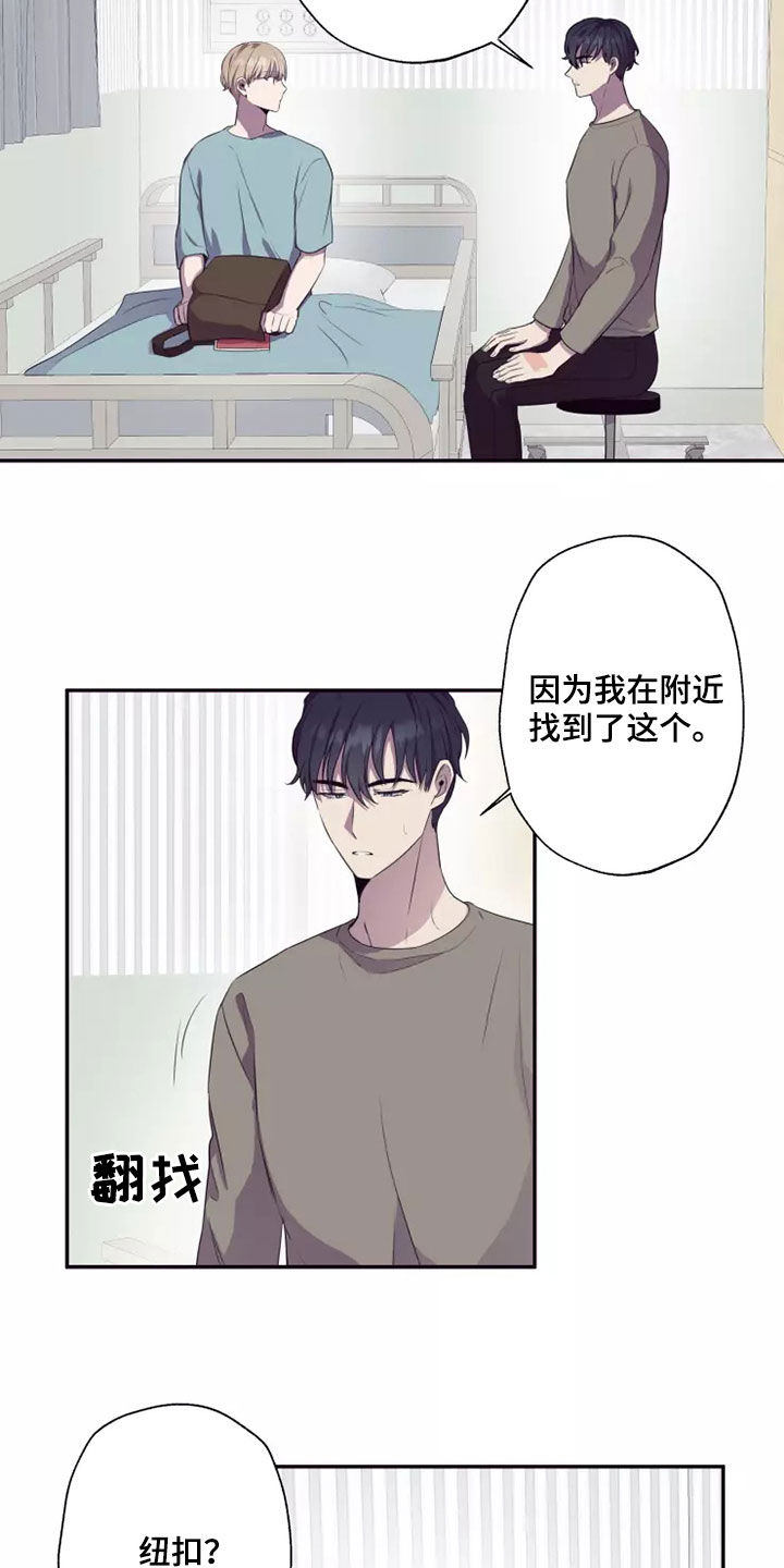 第35章：都是因为你2