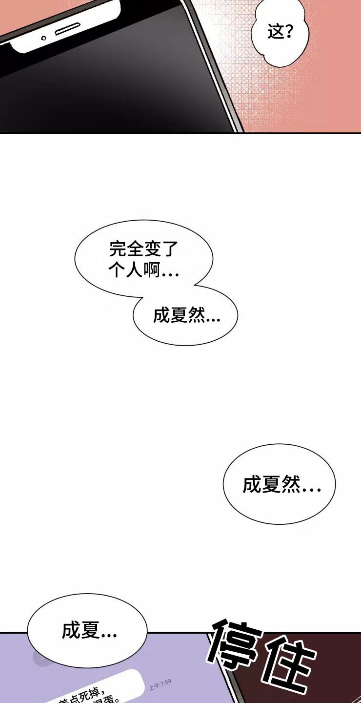 第3章：过去现在14
