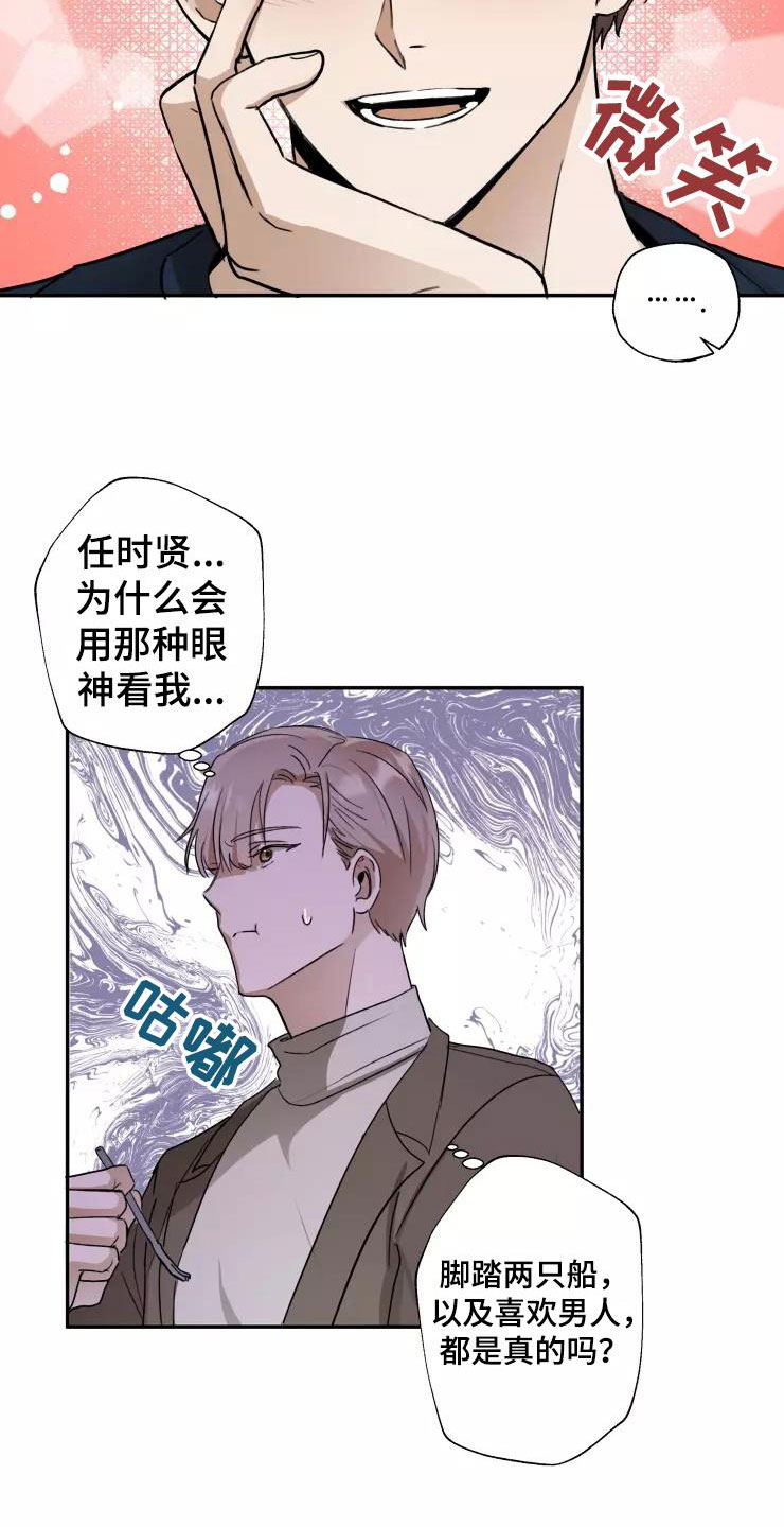第6章：聚餐风波12