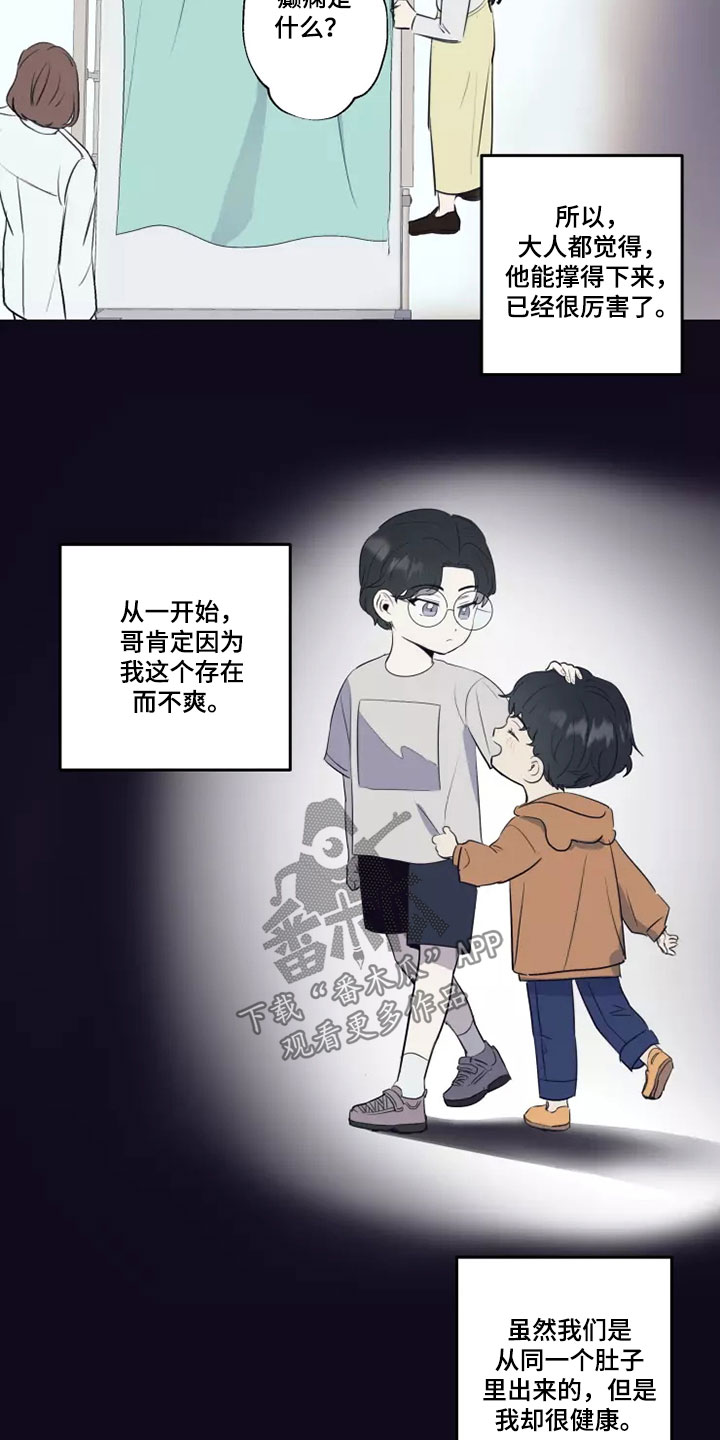 第24章：蛮不讲理9