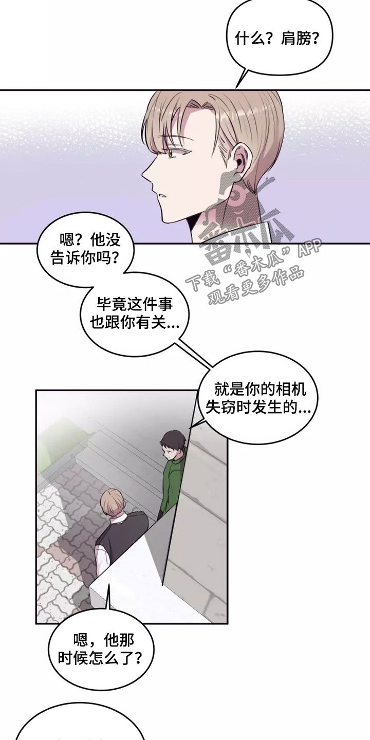 第29章：不知道的事6