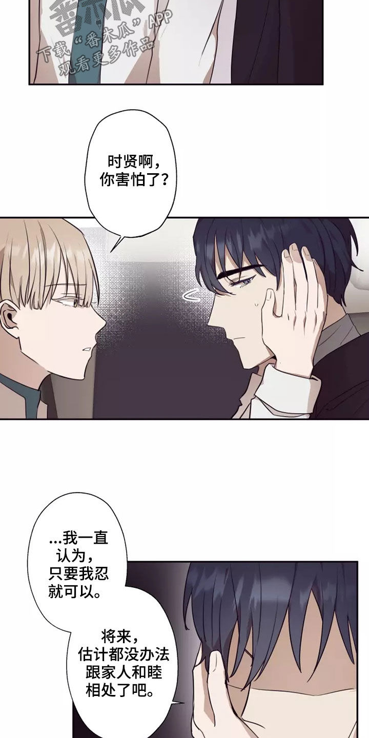 第36章：伤疤6
