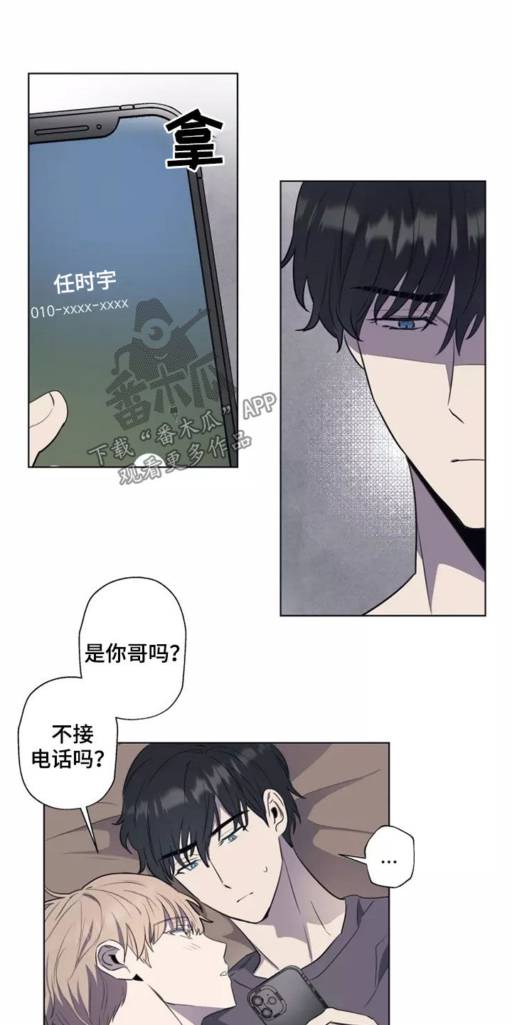 第28章：怀疑8