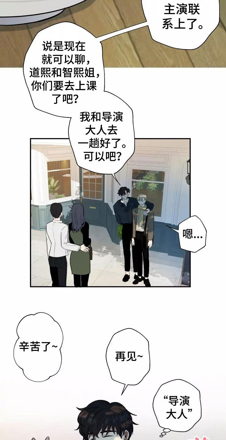 第7章：导演大人13