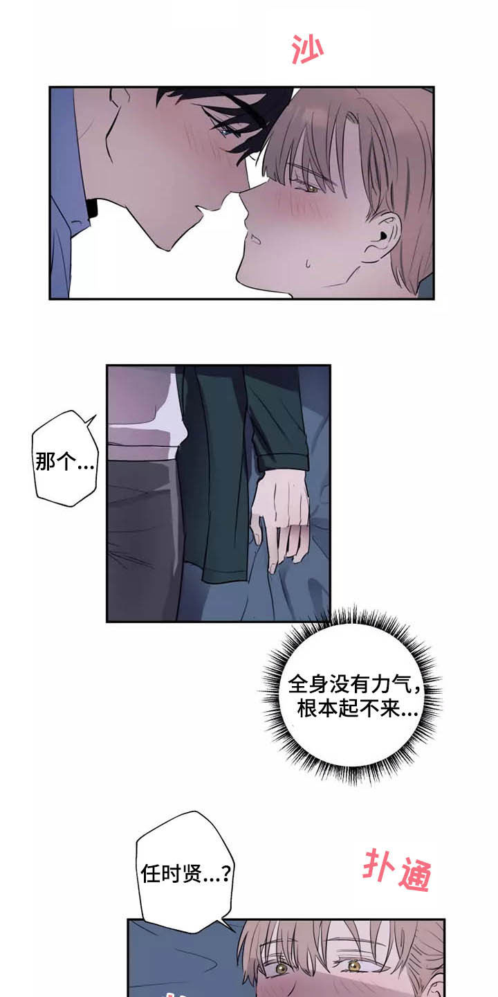 第18章：很难忍10