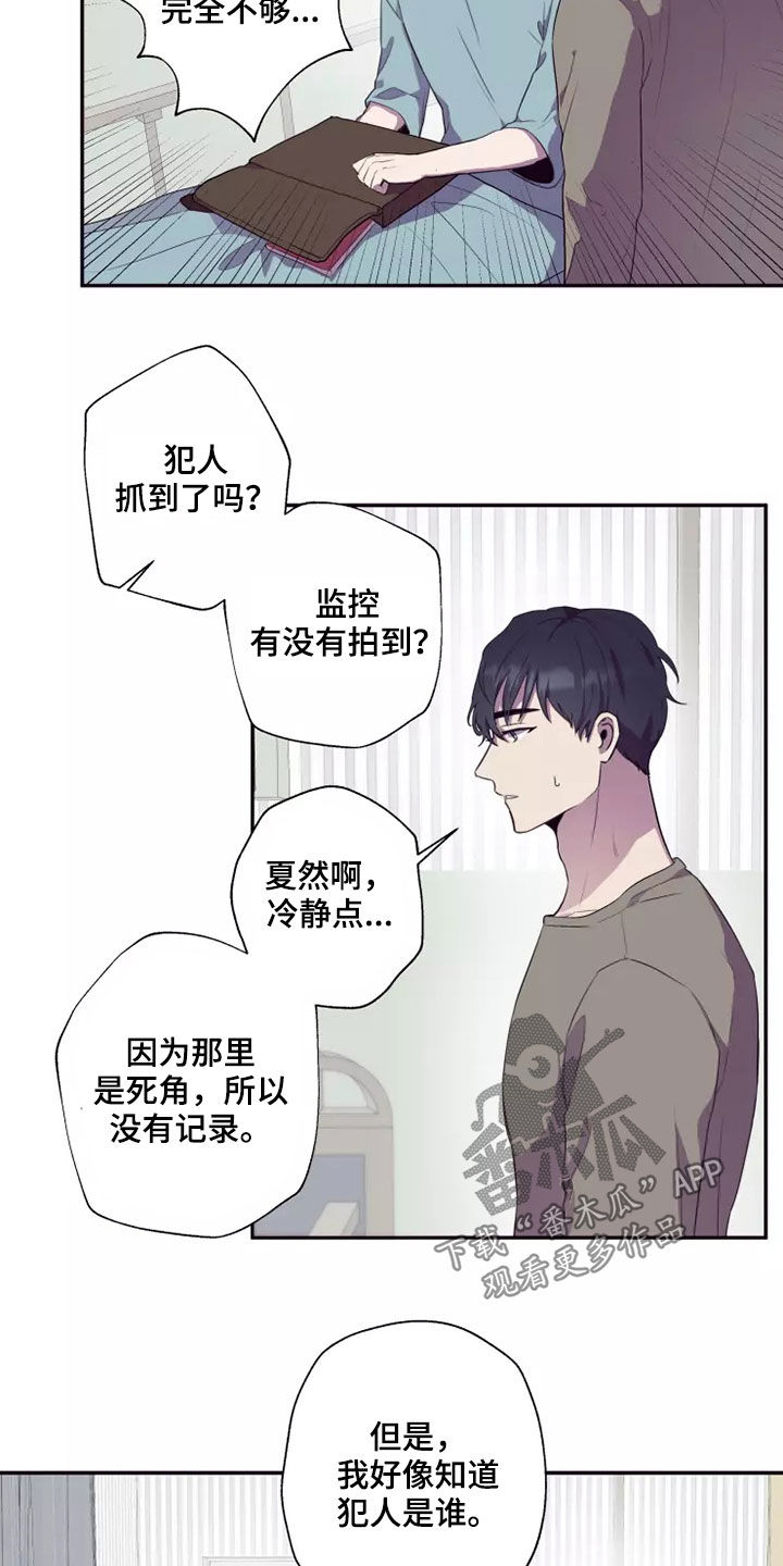 第35章：都是因为你1