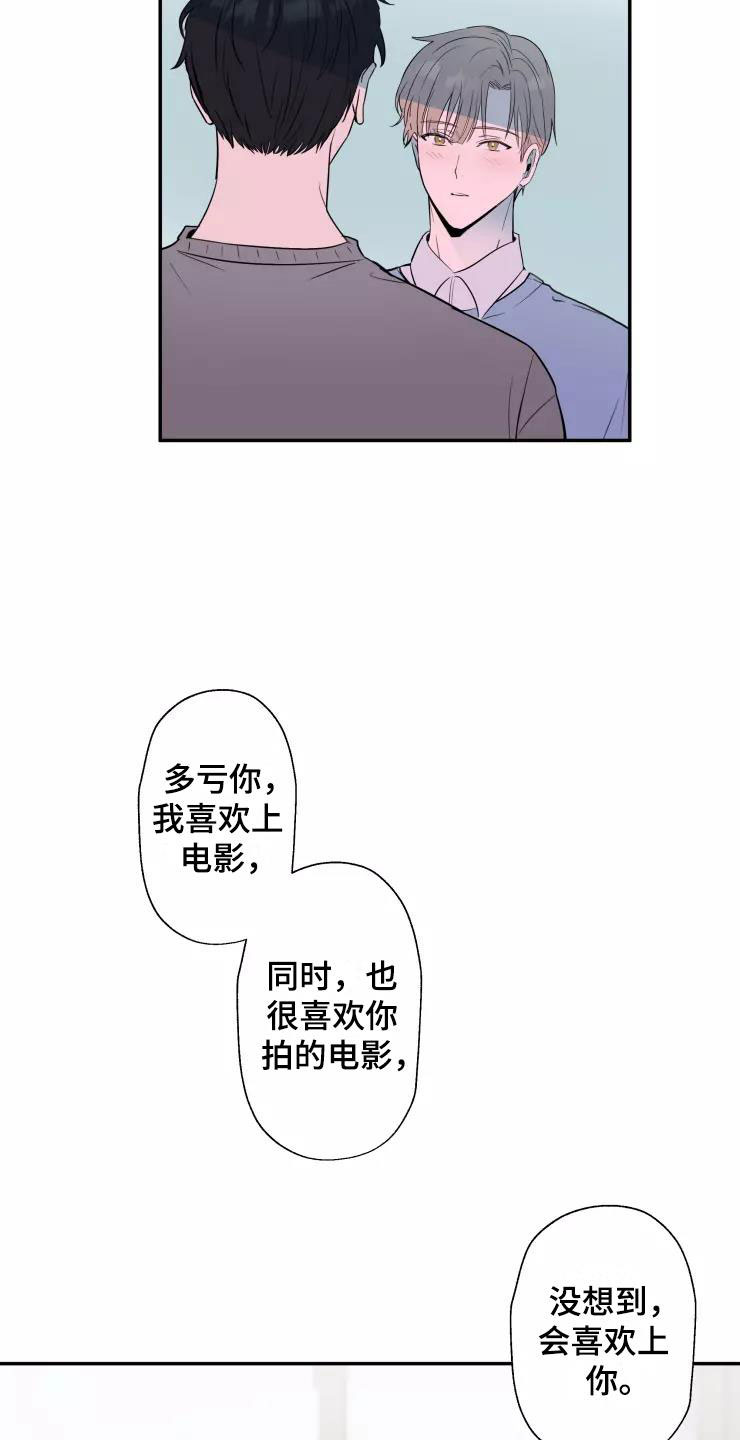 第16章：喜欢你10