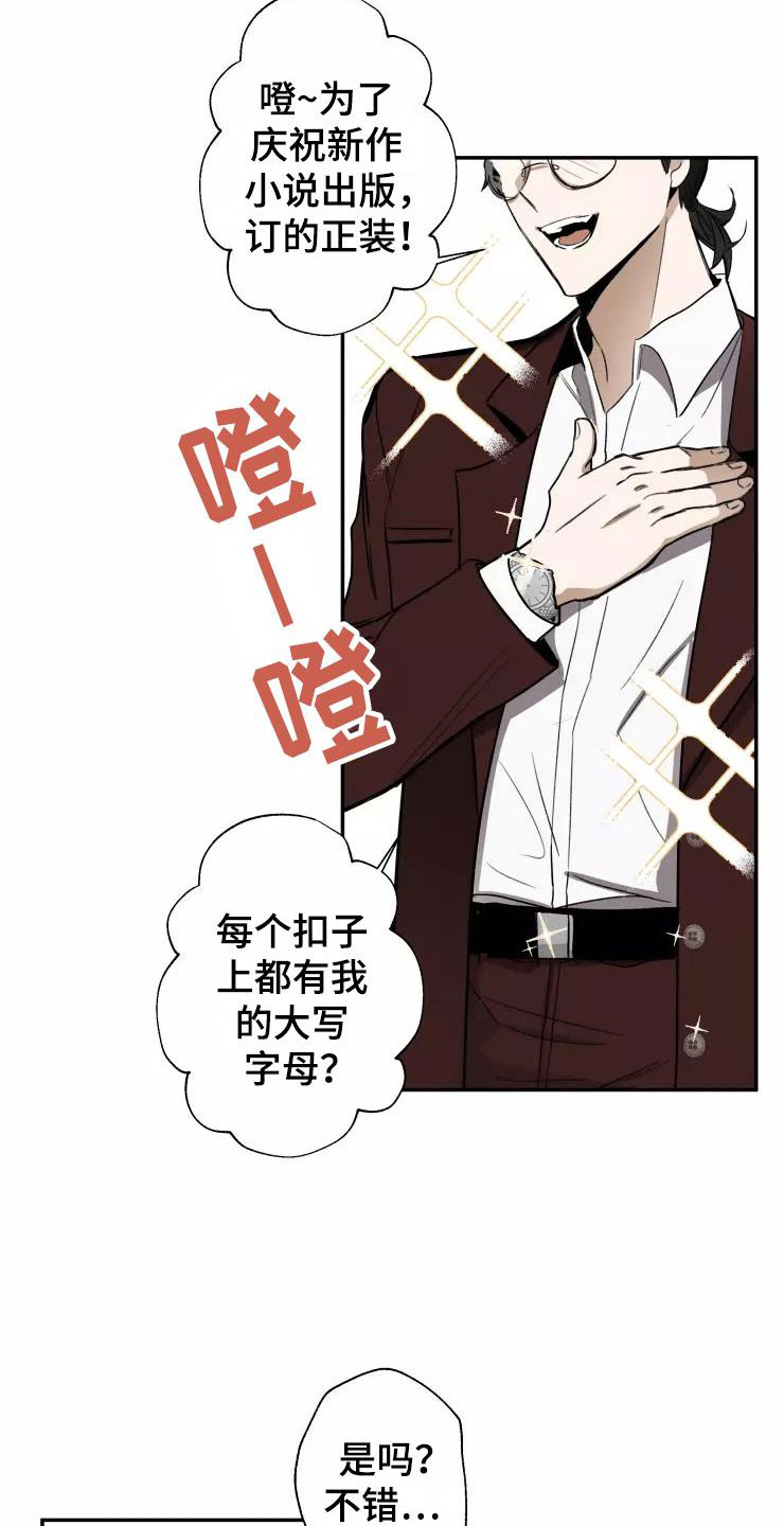 第6章：聚餐风波1
