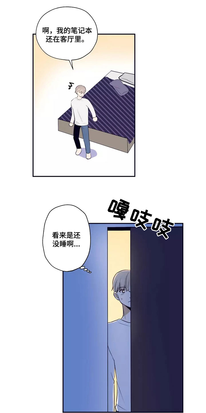 第23章：不可能改变13