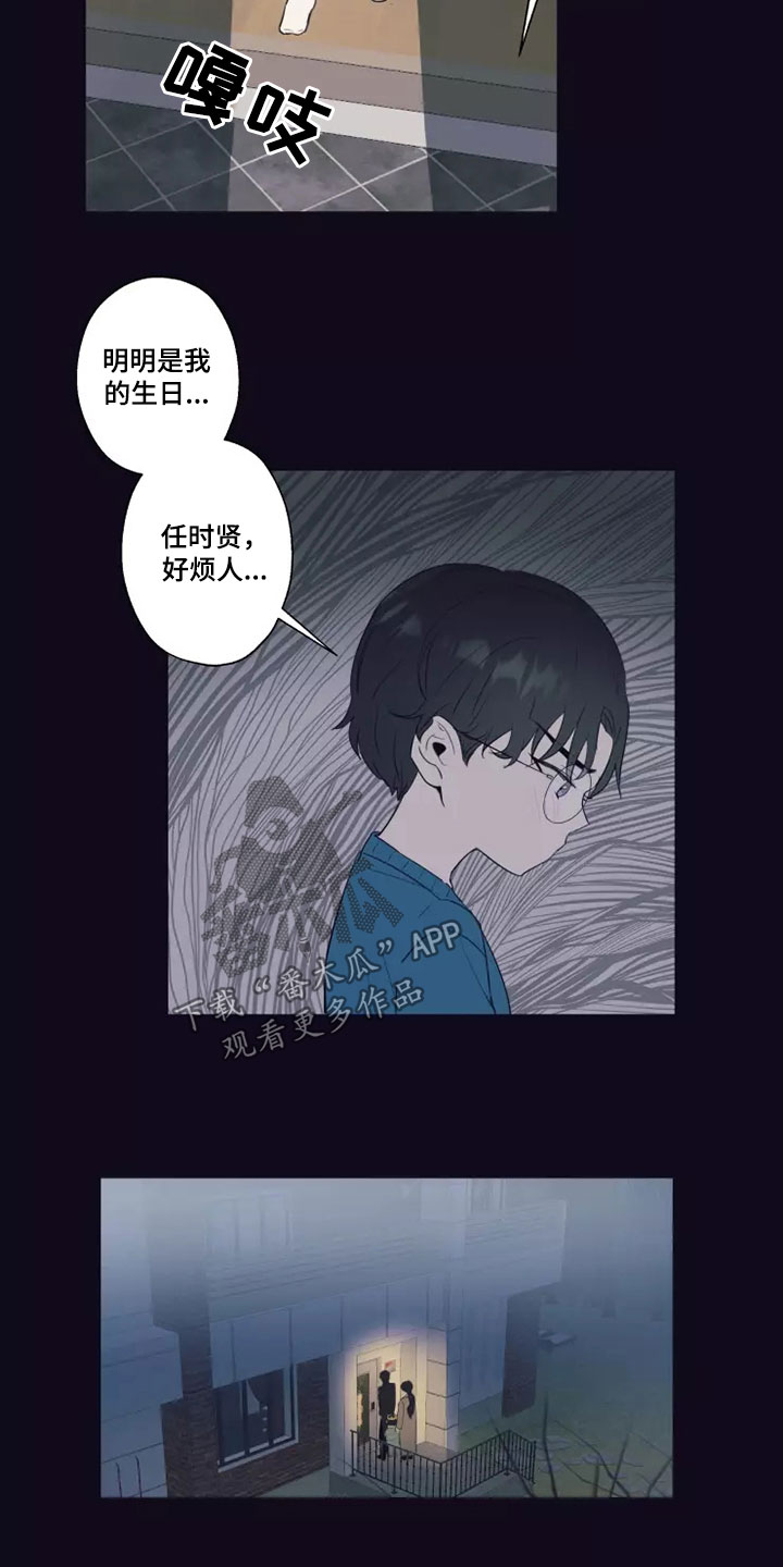 第24章：蛮不讲理11