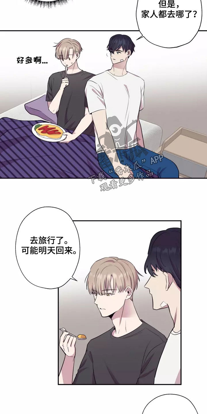 第32章：亲爱的9