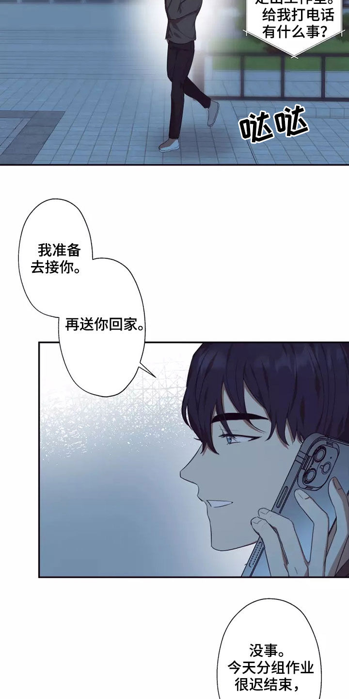第33章：蒙面人12