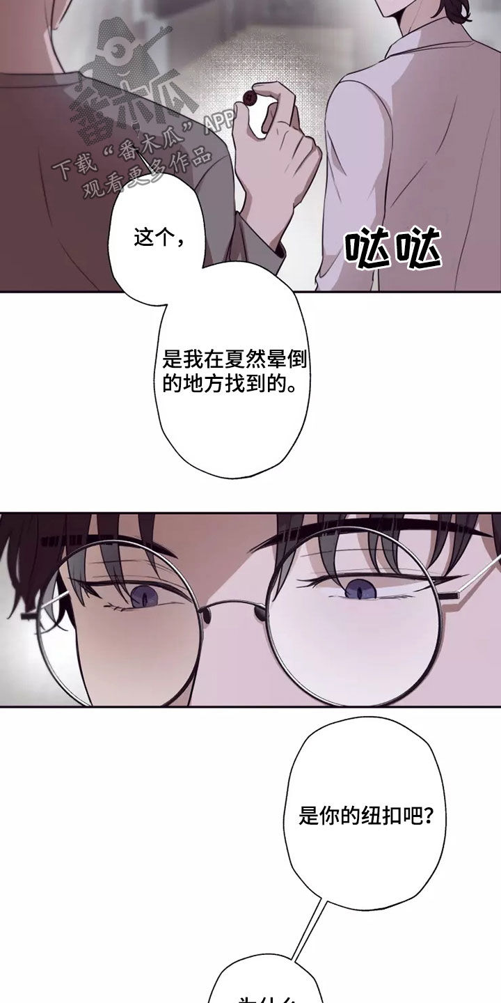 第35章：都是因为你10