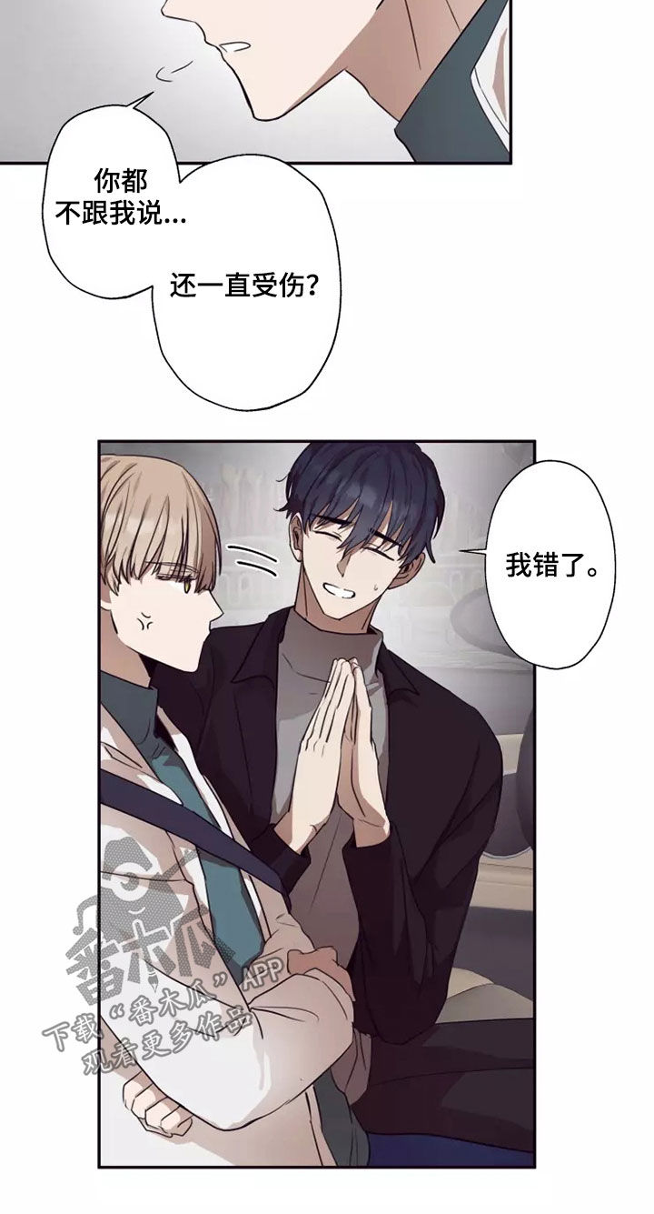 第36章：伤疤2