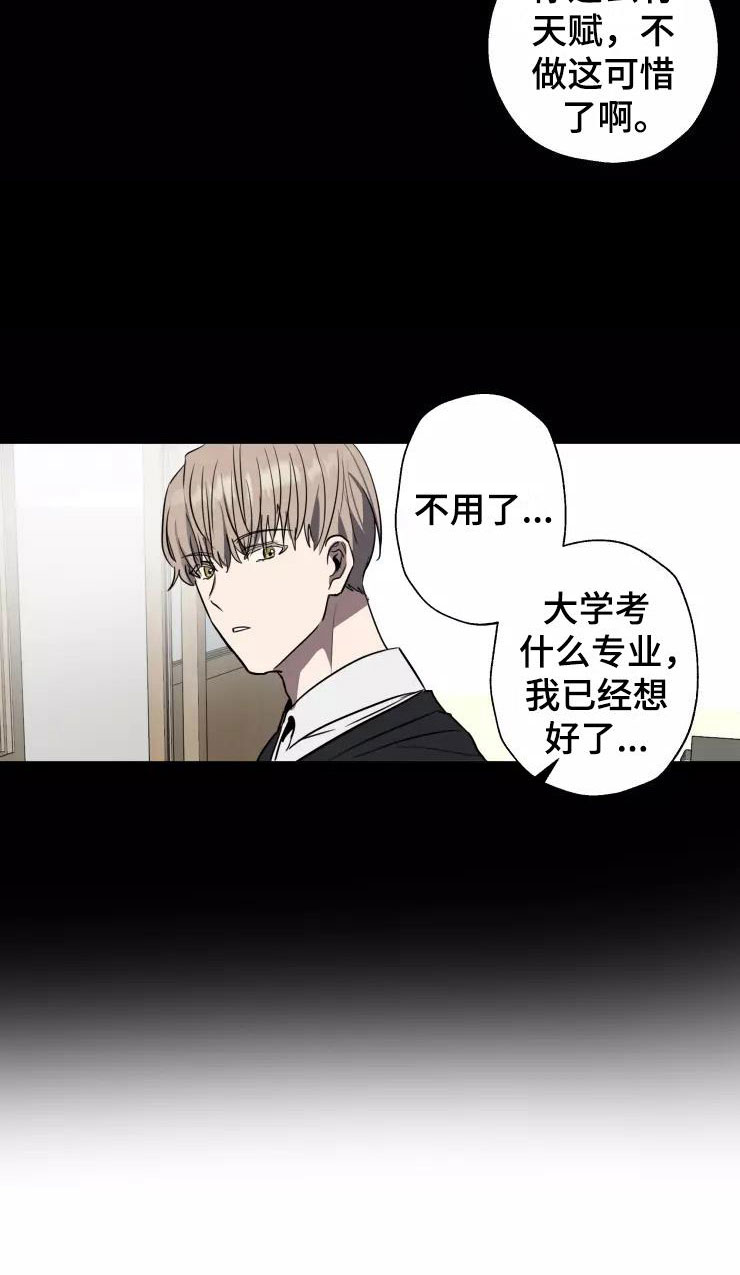 第12章：他的哥哥11