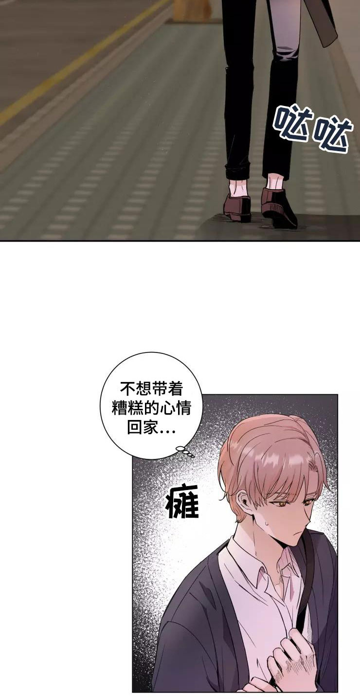 第1章：大胆一点7