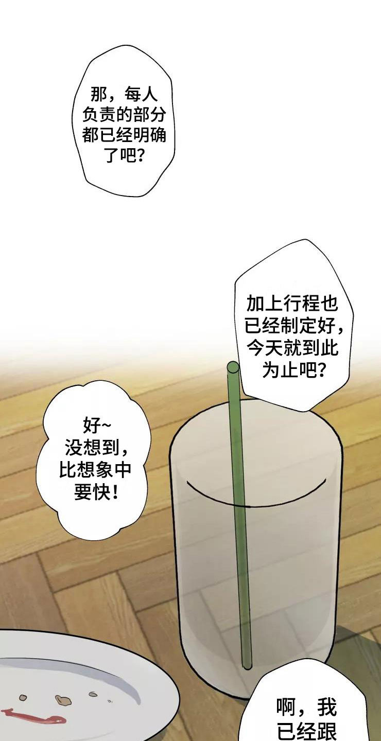 第7章：导演大人12