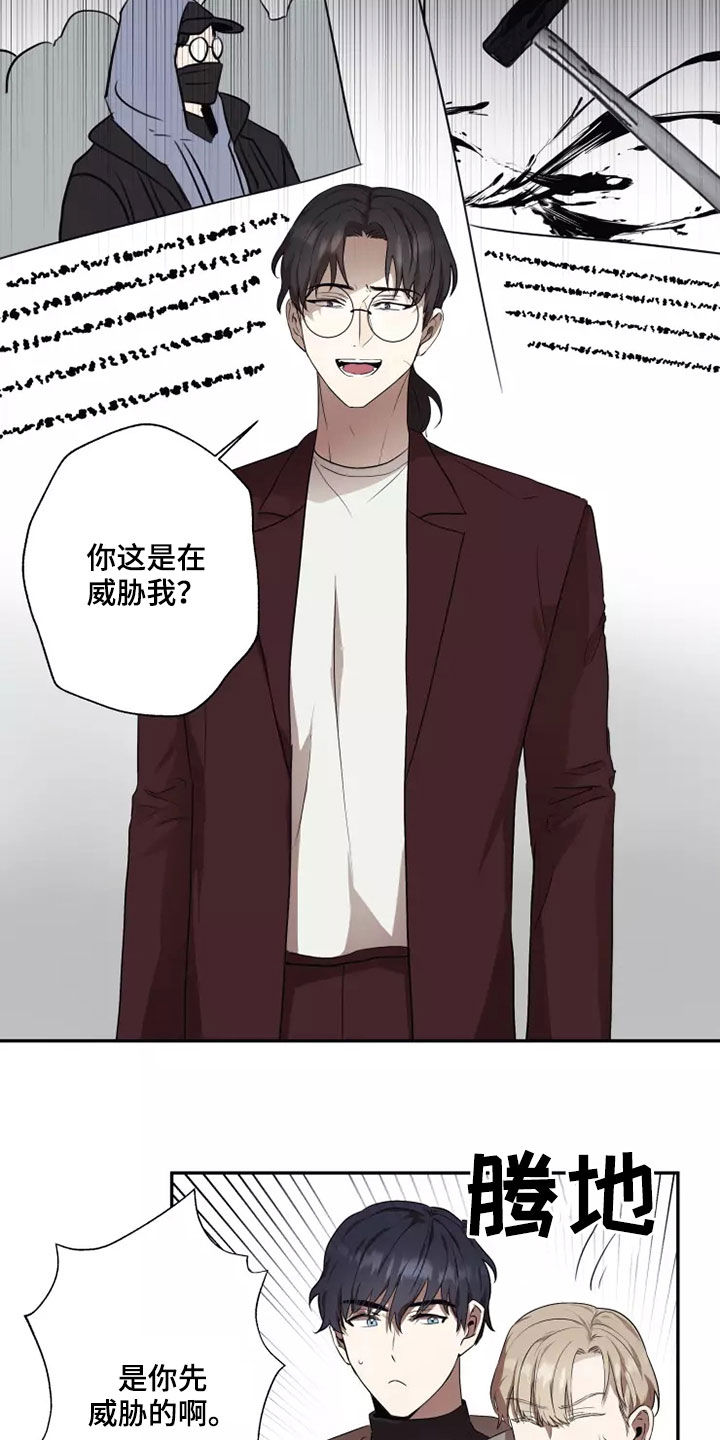 第38章：反抗7