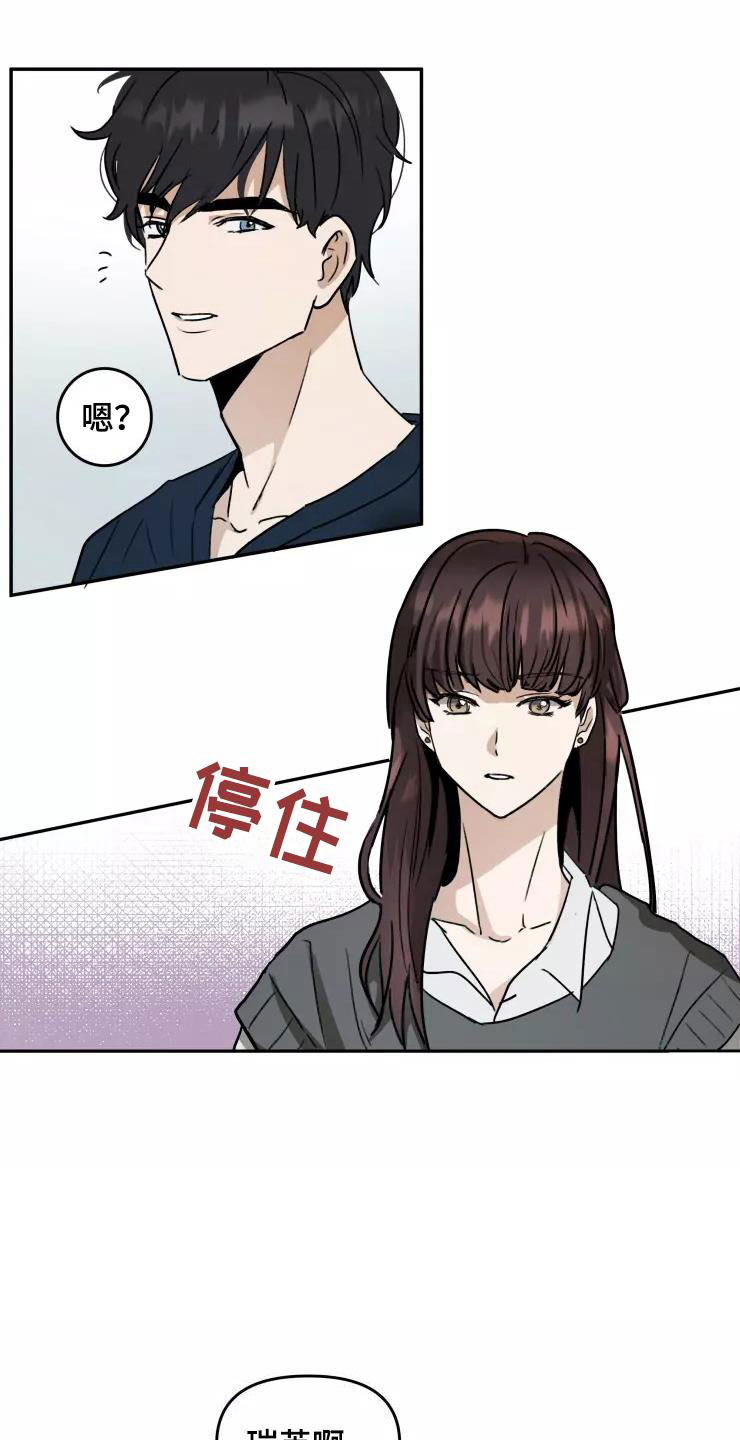 第6章：聚餐风波24