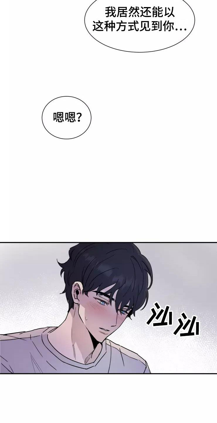 第2章：跟我走14