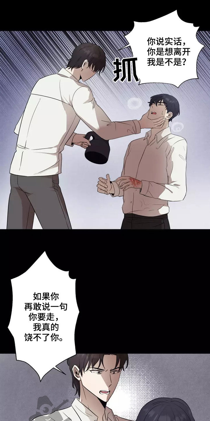 第37章：可怕的东西9