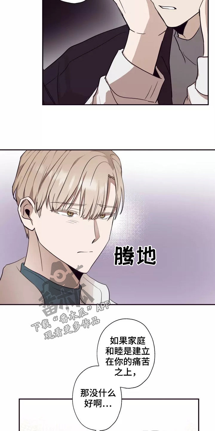 第36章：伤疤7