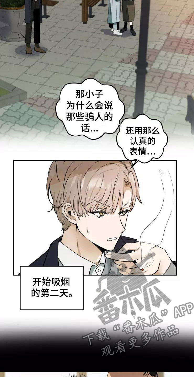 第5章：人渣传闻12