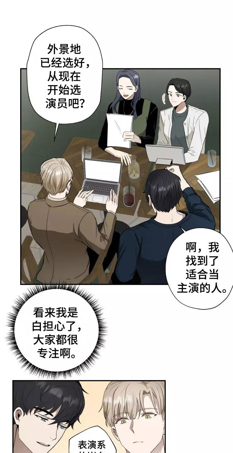 第7章：导演大人8