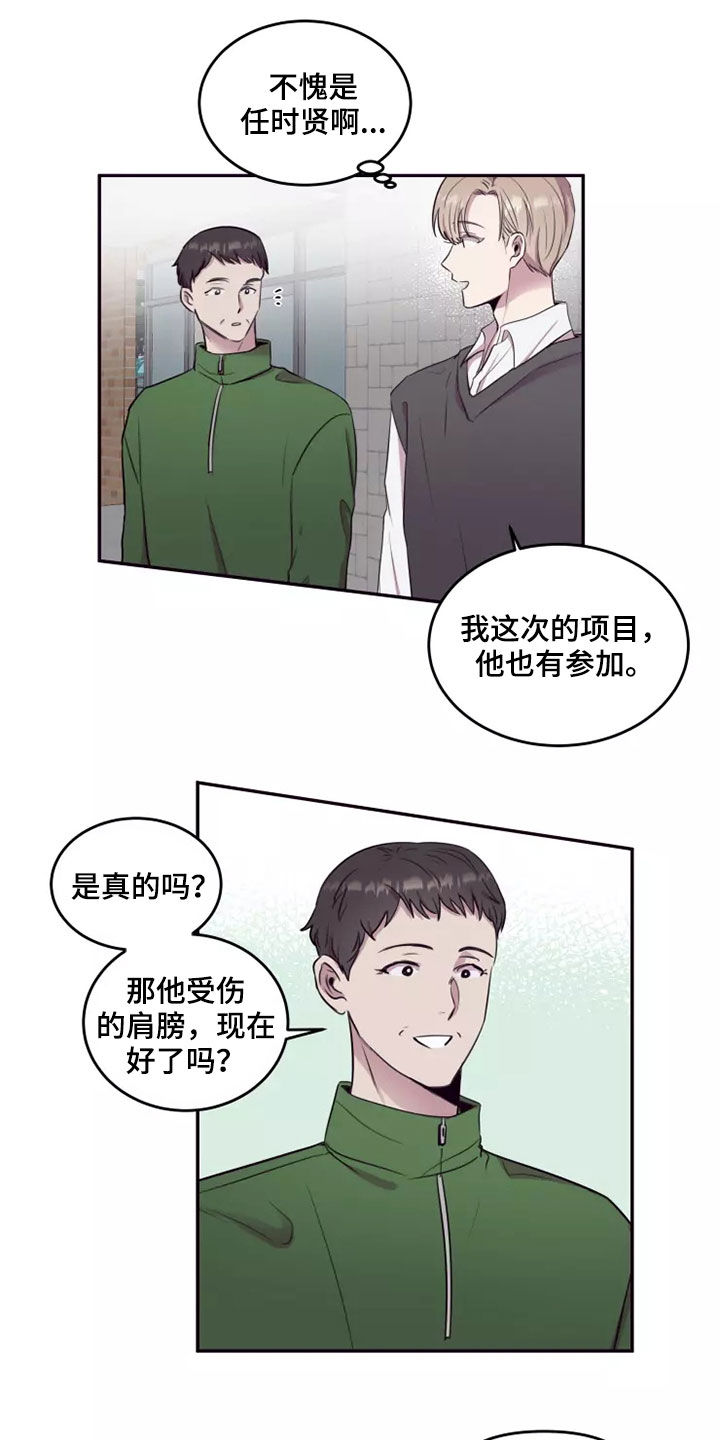 第29章：不知道的事5