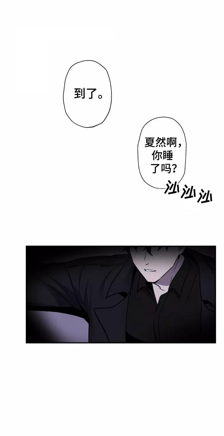 第14章：送你回家18