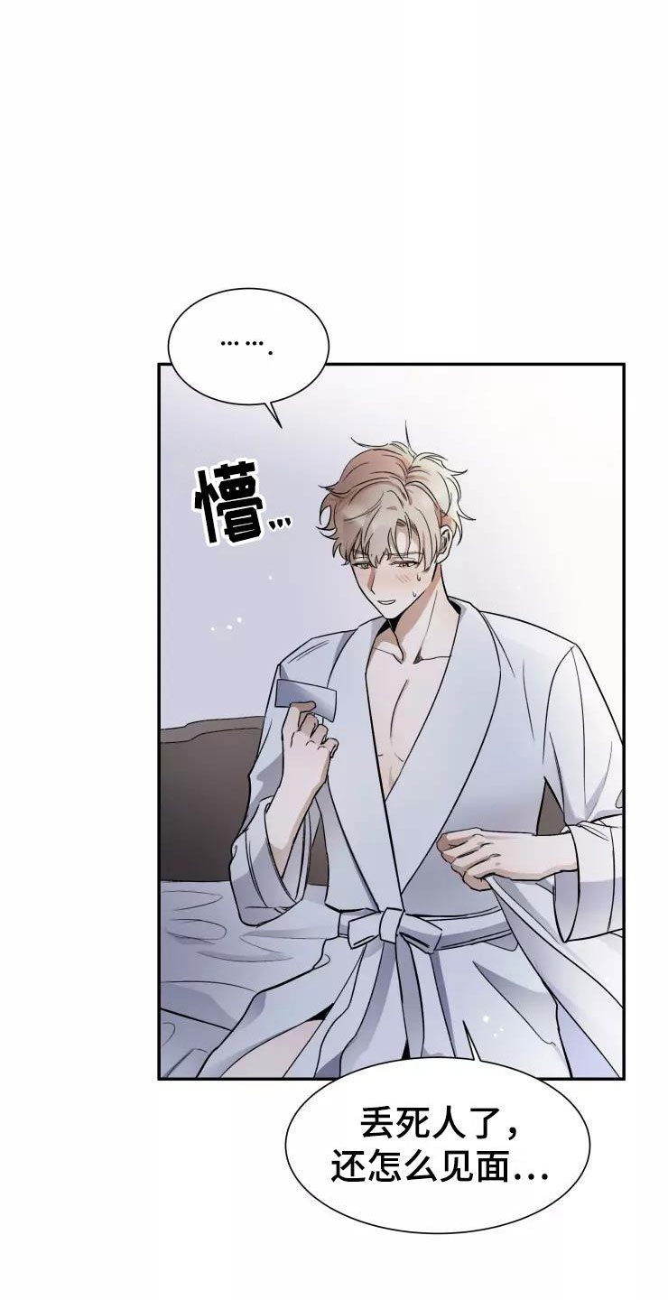 第3章：过去现在5
