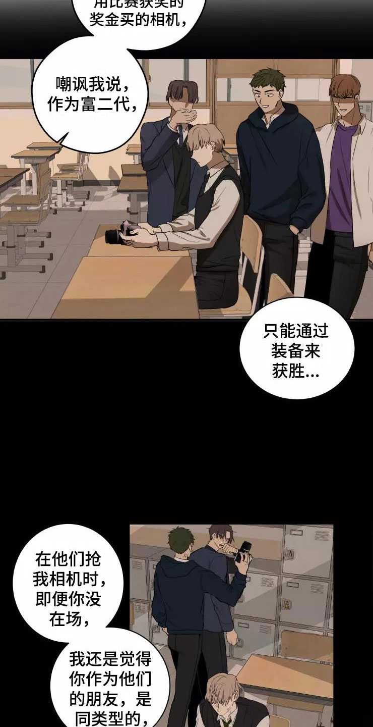 第10章：想在你身边11