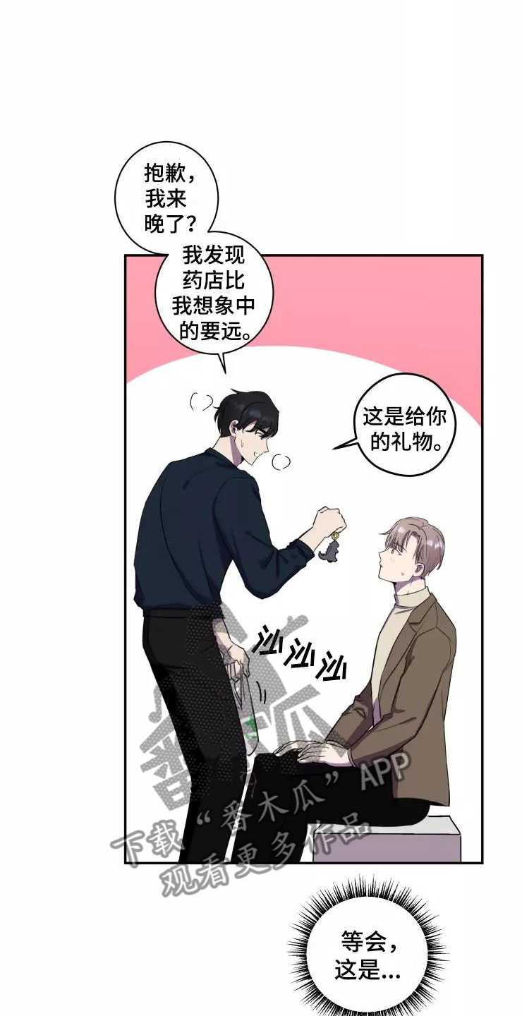 第10章：想在你身边2