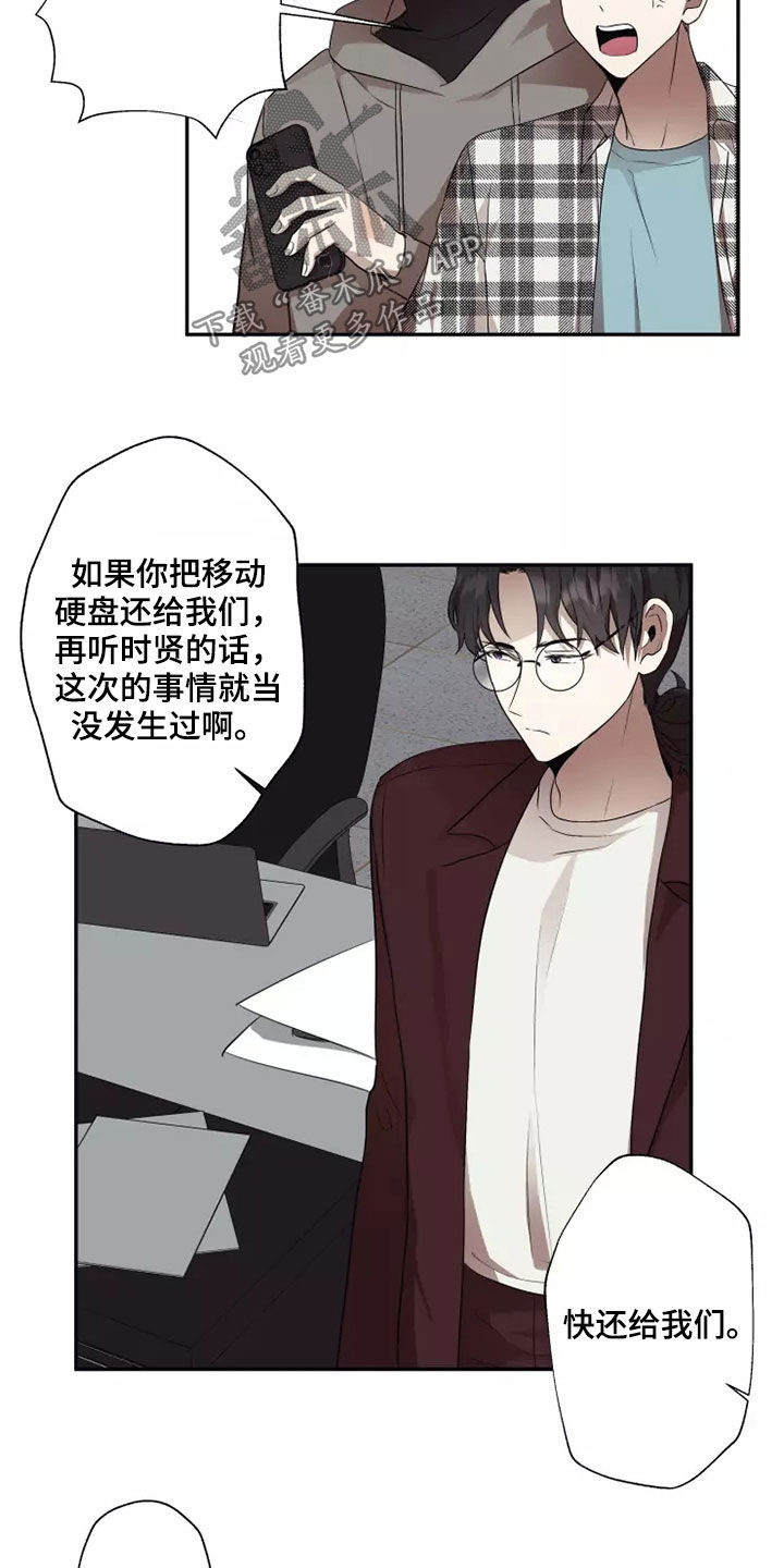 第38章：反抗8