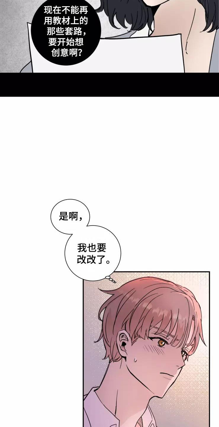 第1章：大胆一点15