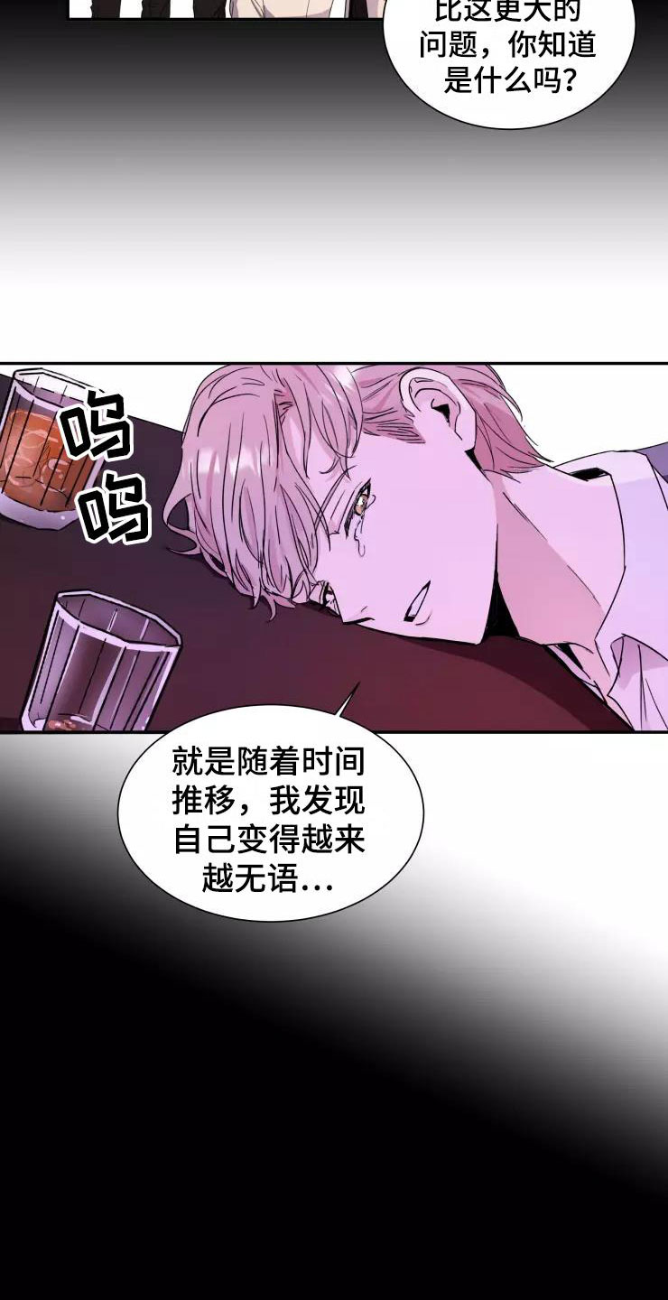 第1章：大胆一点20