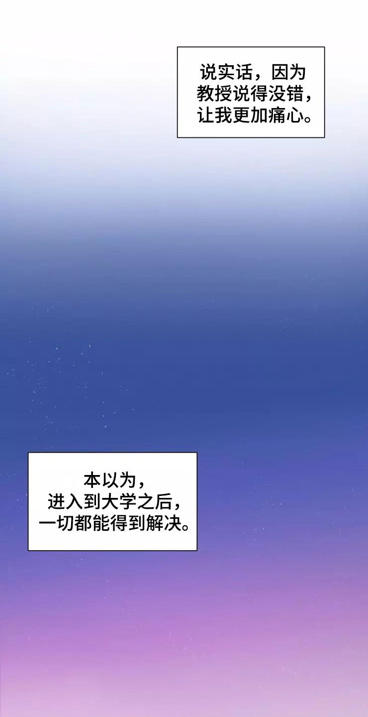 第1章：大胆一点5