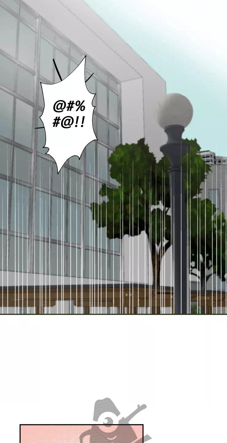 第5章：人渣传闻18