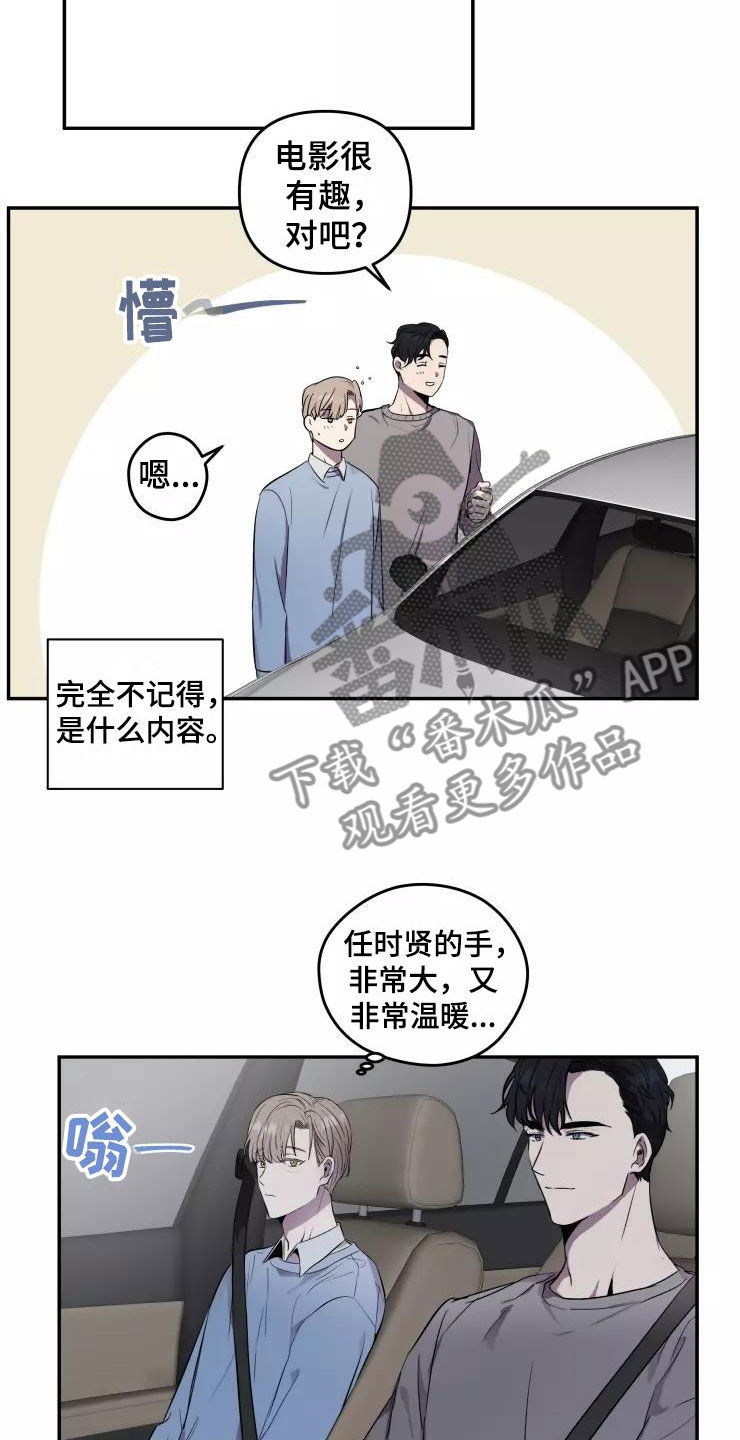 第15章：想牵他的手15