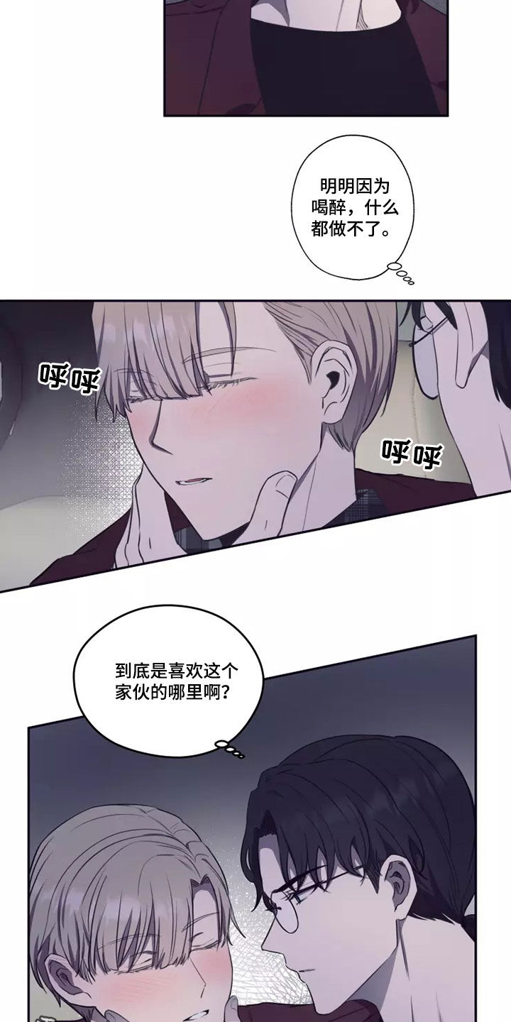 第26章：送你回家14