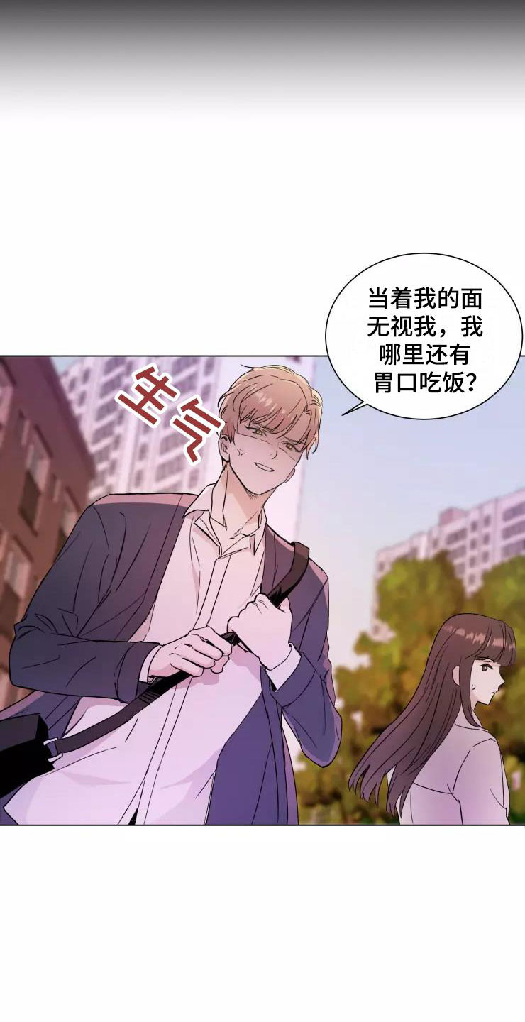 第1章：大胆一点11