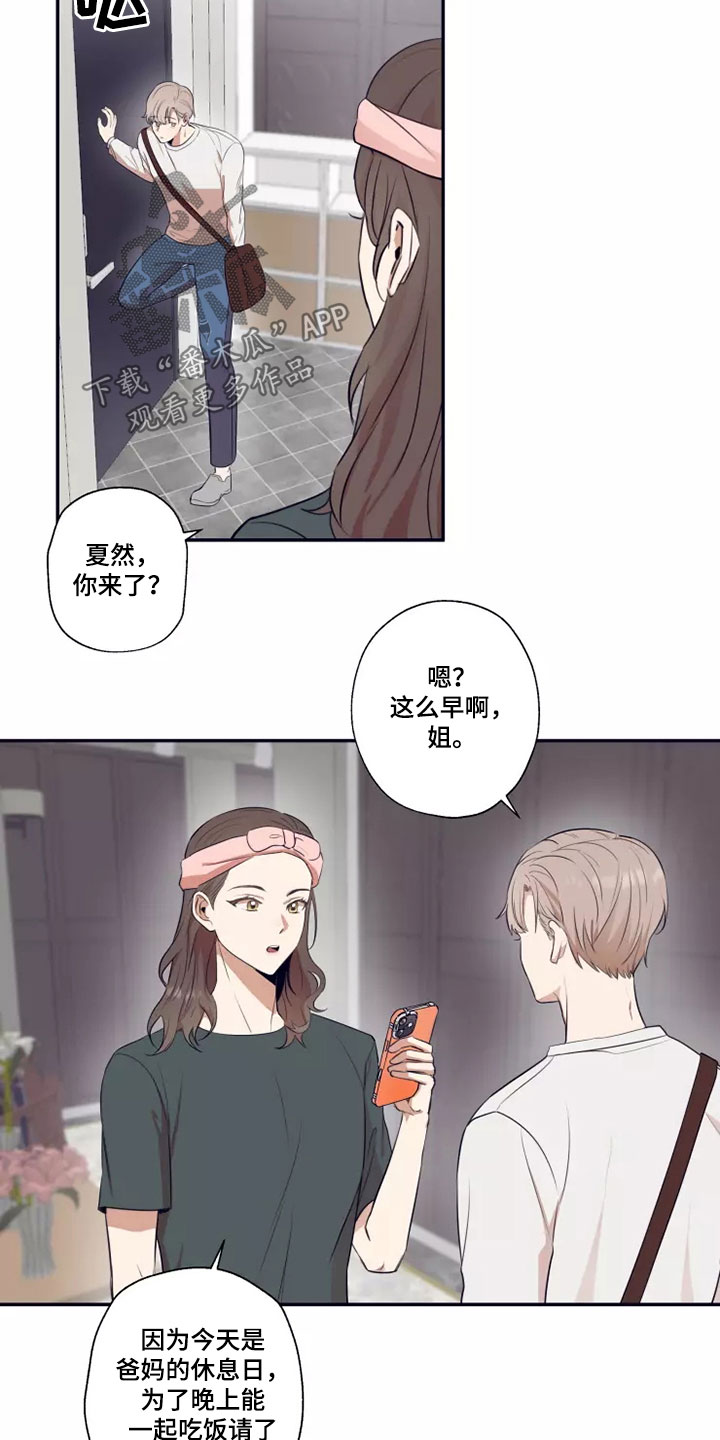 第23章：不可能改变1