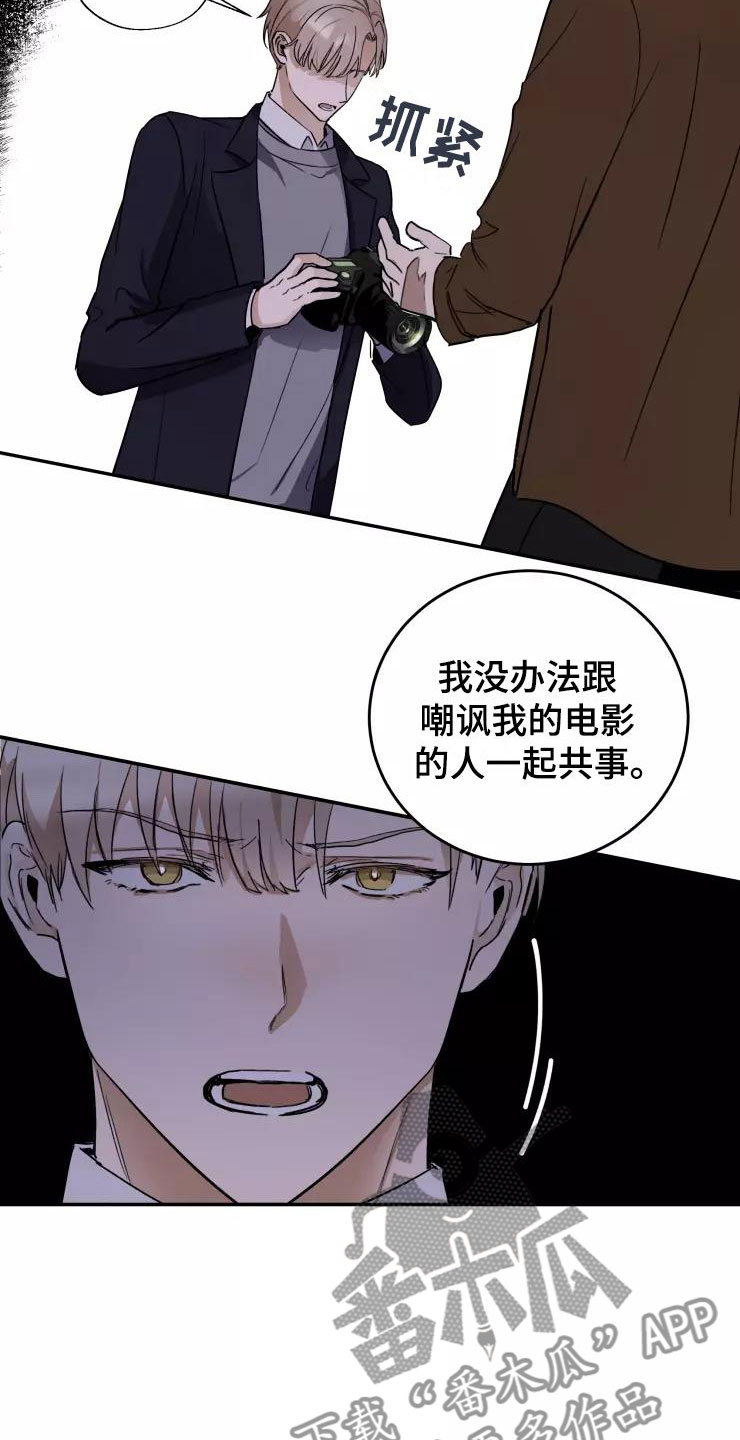 第5章：人渣传闻4