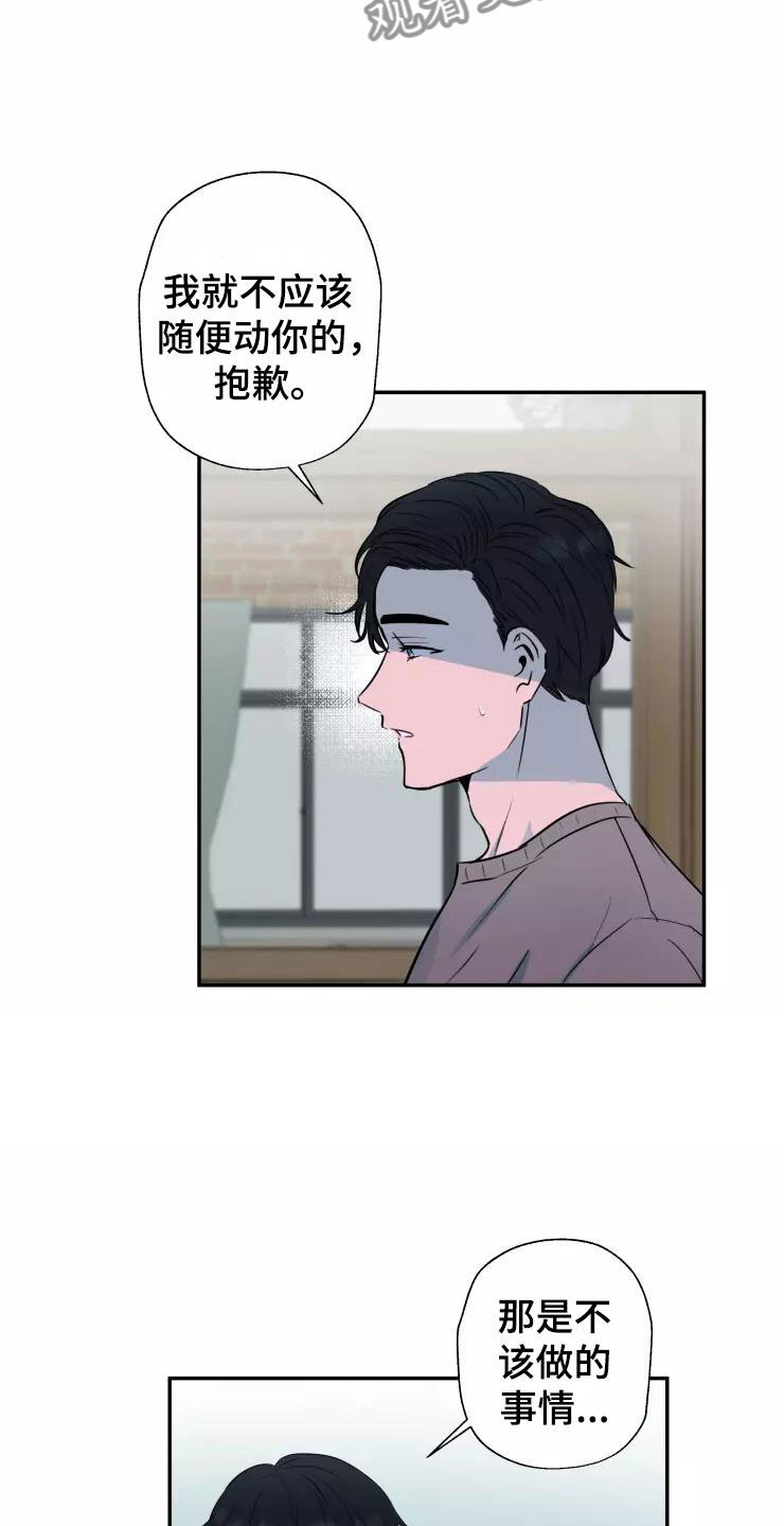 第16章：喜欢你9