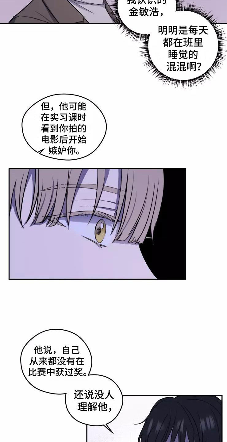 第10章：想在你身边18